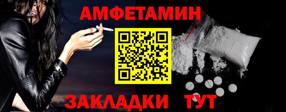 Amphetamine 98% Ивантеевка