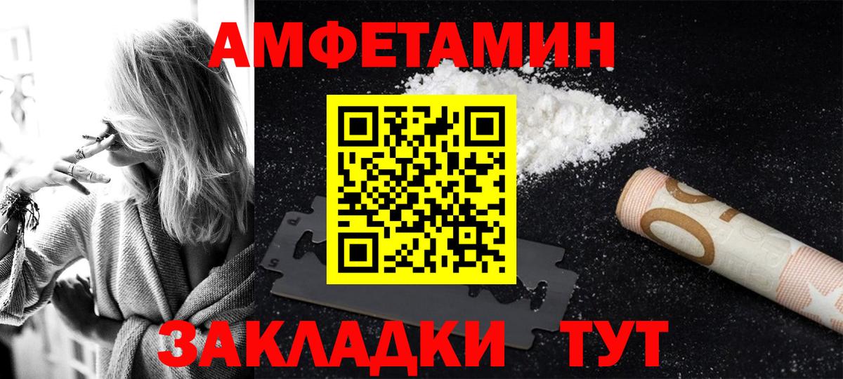 Ивантеевка  АМФЕТАМИН Premium  Вход с VPN 
