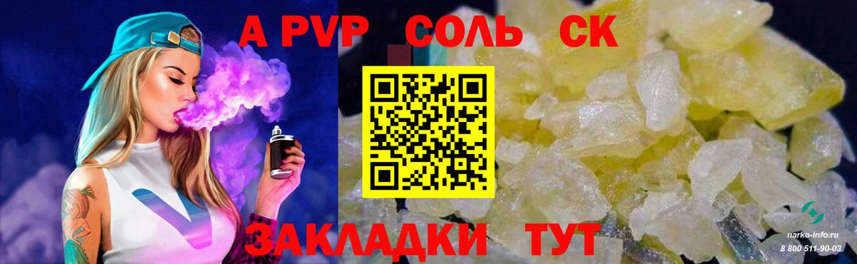 Alfa_PVP  Вход с VPN  Ивантеевка  как найти   А ПВП VHQ  A-PVP Соль 
