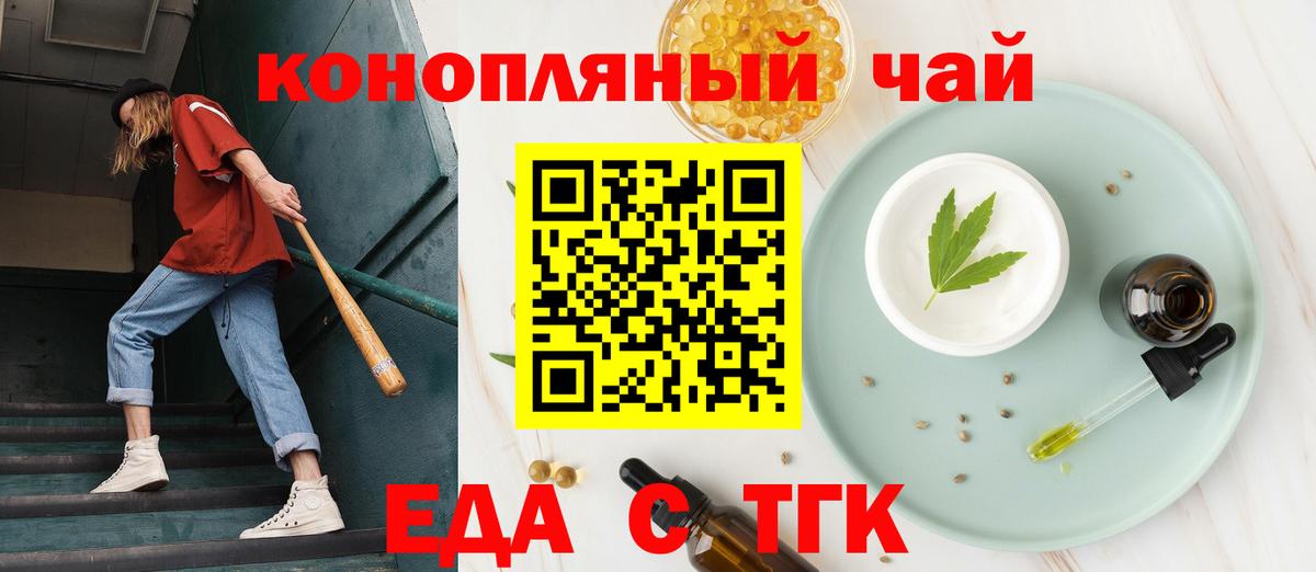 Ивантеевка  Печенье с ТГК конопля  Вход с VPN 