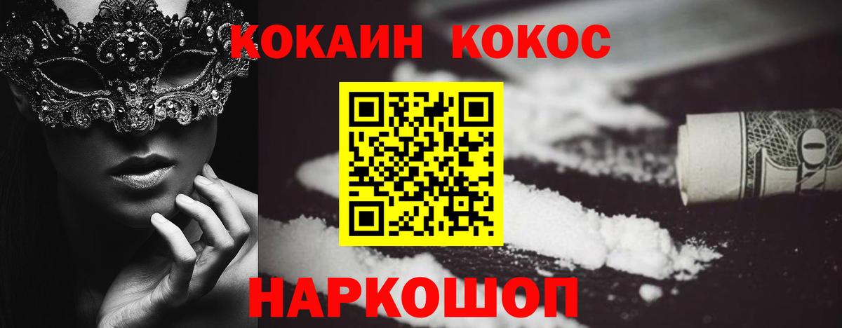 Кокаин Columbia Ивантеевка