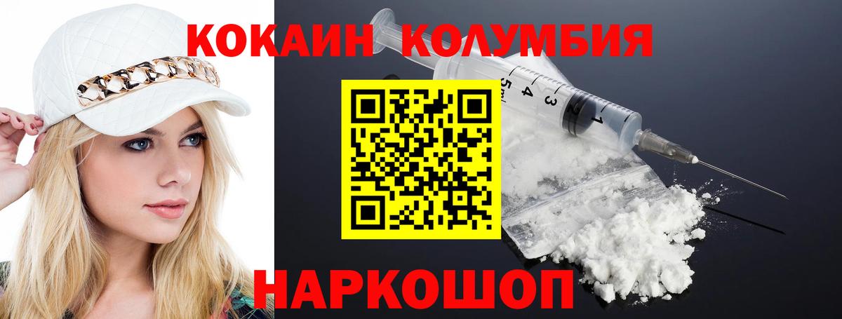 Cocaine  КОКАИН FishScale  Вход с VPN  Ивантеевка  КОКАИН VHQ 
