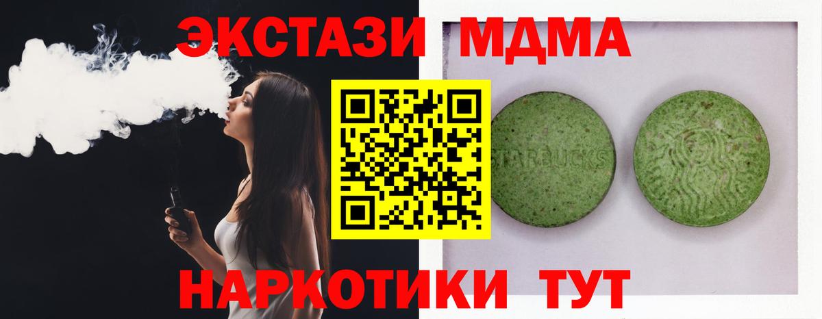 Ecstasy VHQ Ивантеевка