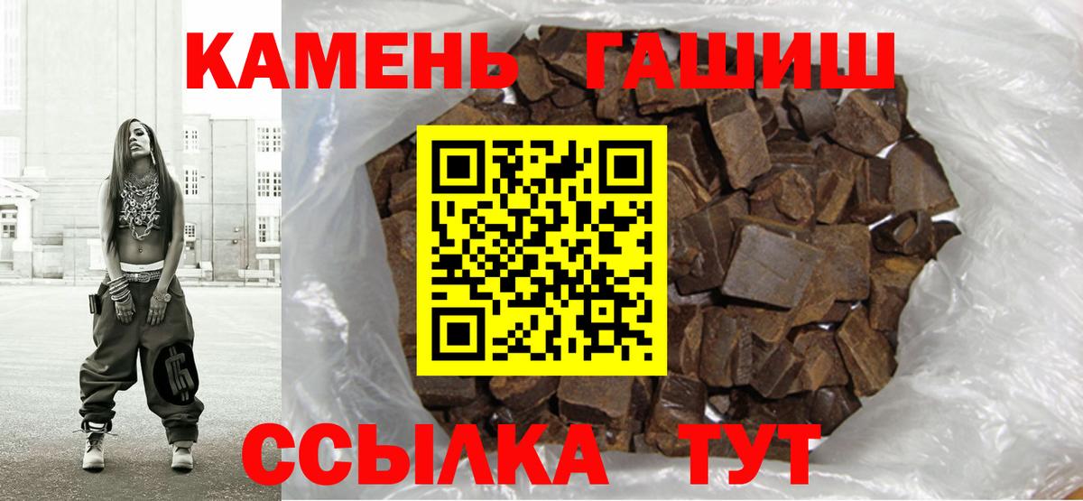 ГАШИШ hashish  Вход с VPN  ГАШ Premium  Ивантеевка 