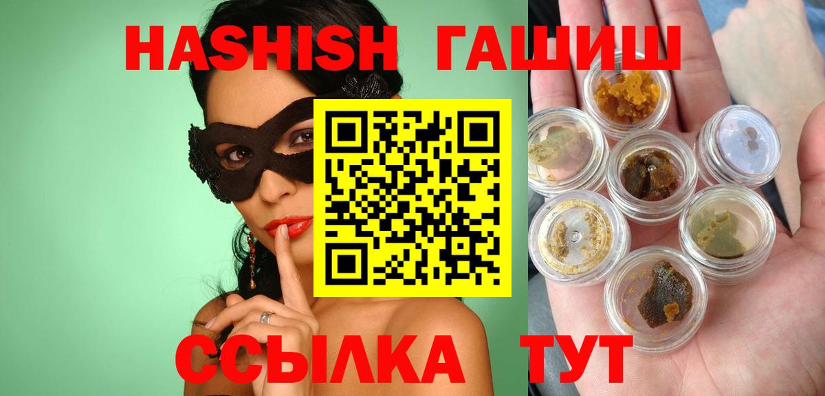 Гашиш 40% ТГК Ивантеевка