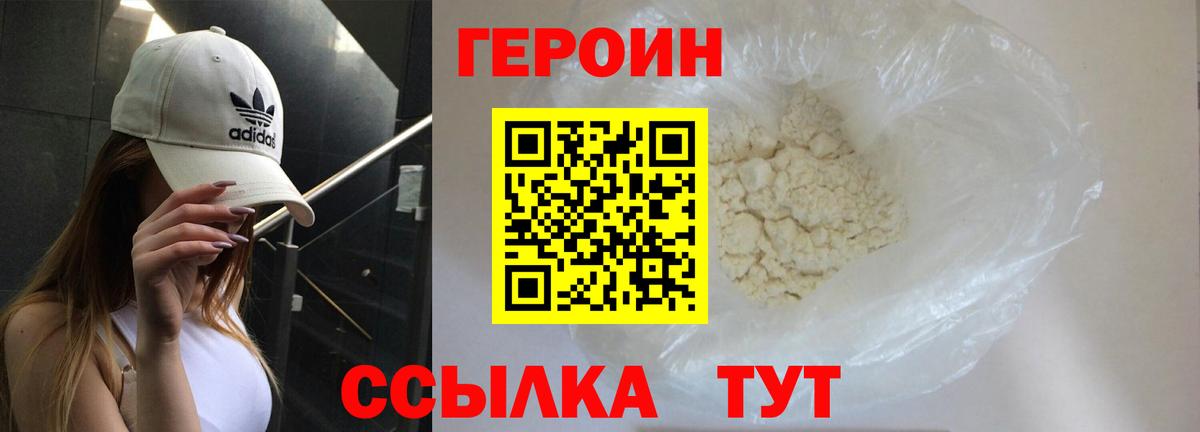 Ивантеевка  Героин Heroin  ГЕРОИН  Вход с VPN 