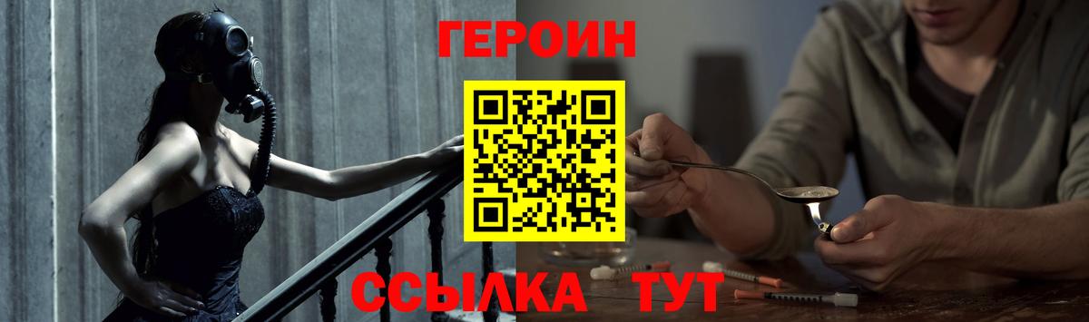 ГЕРОИН афганец Ивантеевка