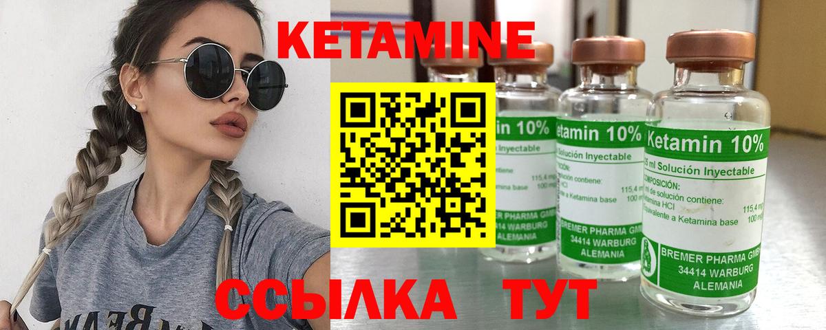 Кетамин VHQ  КЕТАМИН VHQ  Ивантеевка  Вход с VPN 