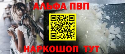 Альфа ПВП Кулебаки