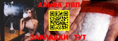 Альфа ПВП Кулебаки
