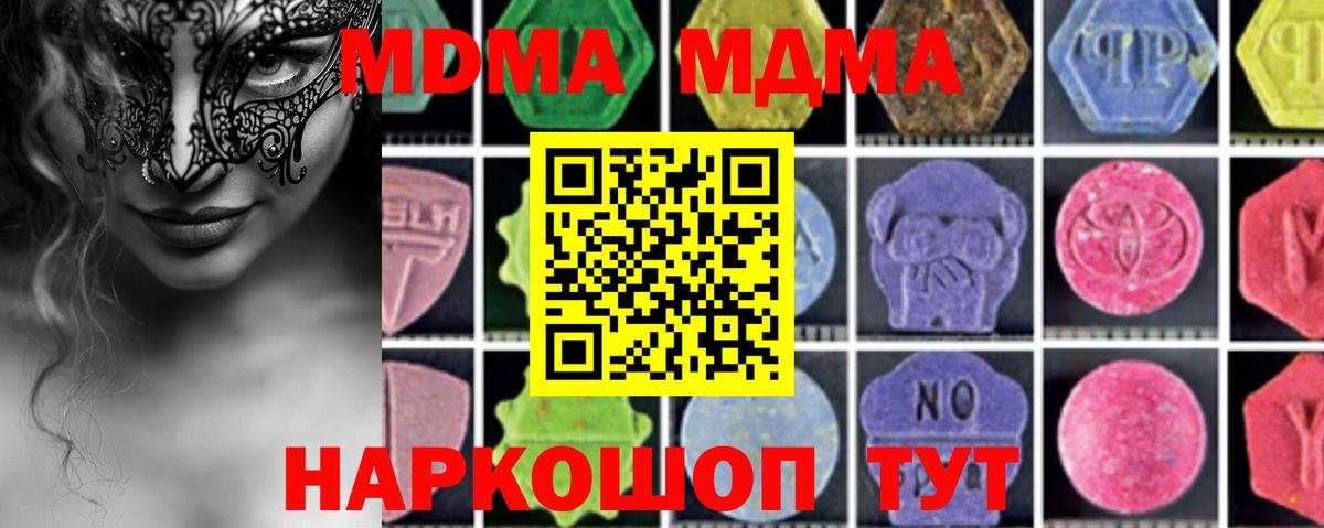 MDMA VHQ Ивантеевка