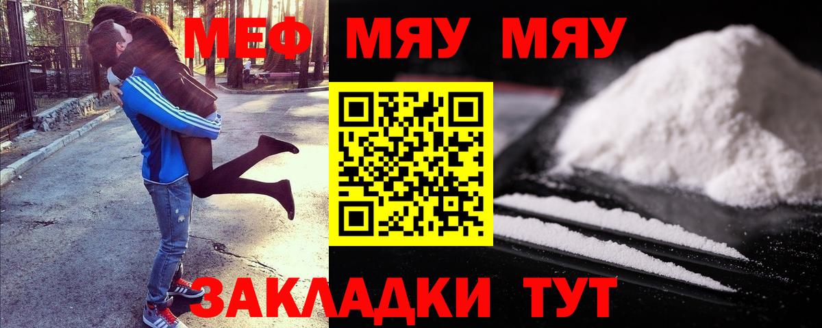 Ивантеевка  МЕФ кристаллы  Мефедрон  Вход с VPN  OMG зеркало  Мефедрон кристаллы 
