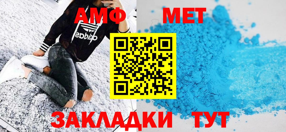Метамфетамин Декстрометамфетамин 99.9%  Вход с VPN  Ивантеевка 