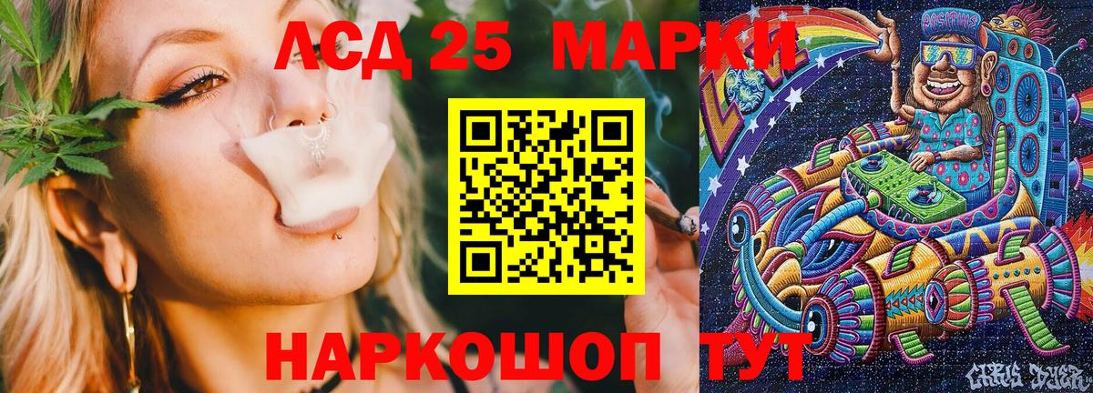 Марки NBOMe 1,5мг  Марки NBOMe 1,5мг  Вход с VPN  Ивантеевка 