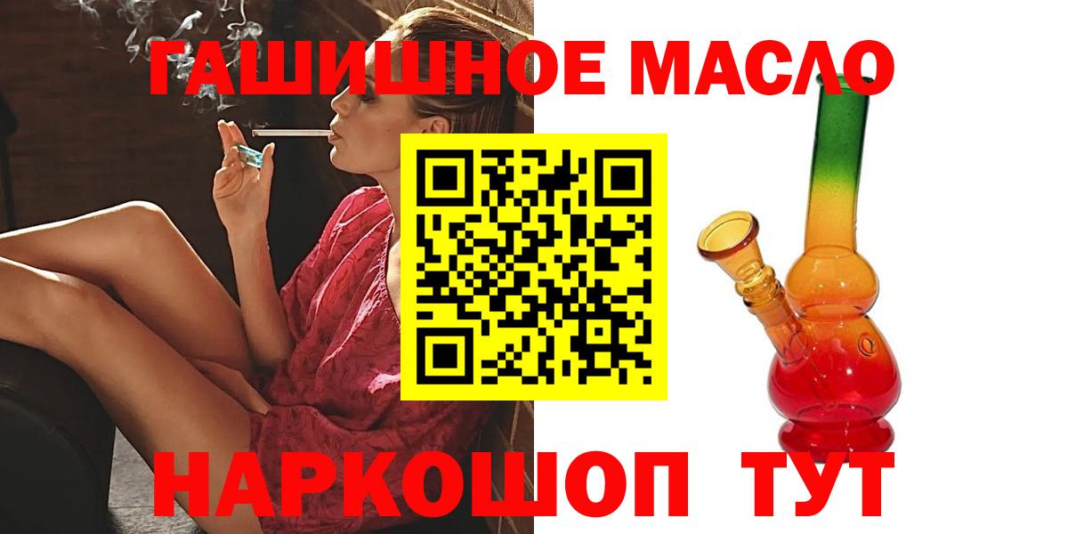 Ивантеевка  Дистиллят ТГК гашишное масло  Дистиллят ТГК THC oil  Вход с VPN 